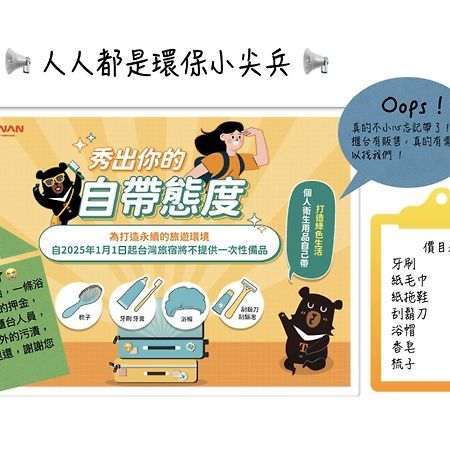 清境英格曼花園民宿 Renai Exteriör bild
