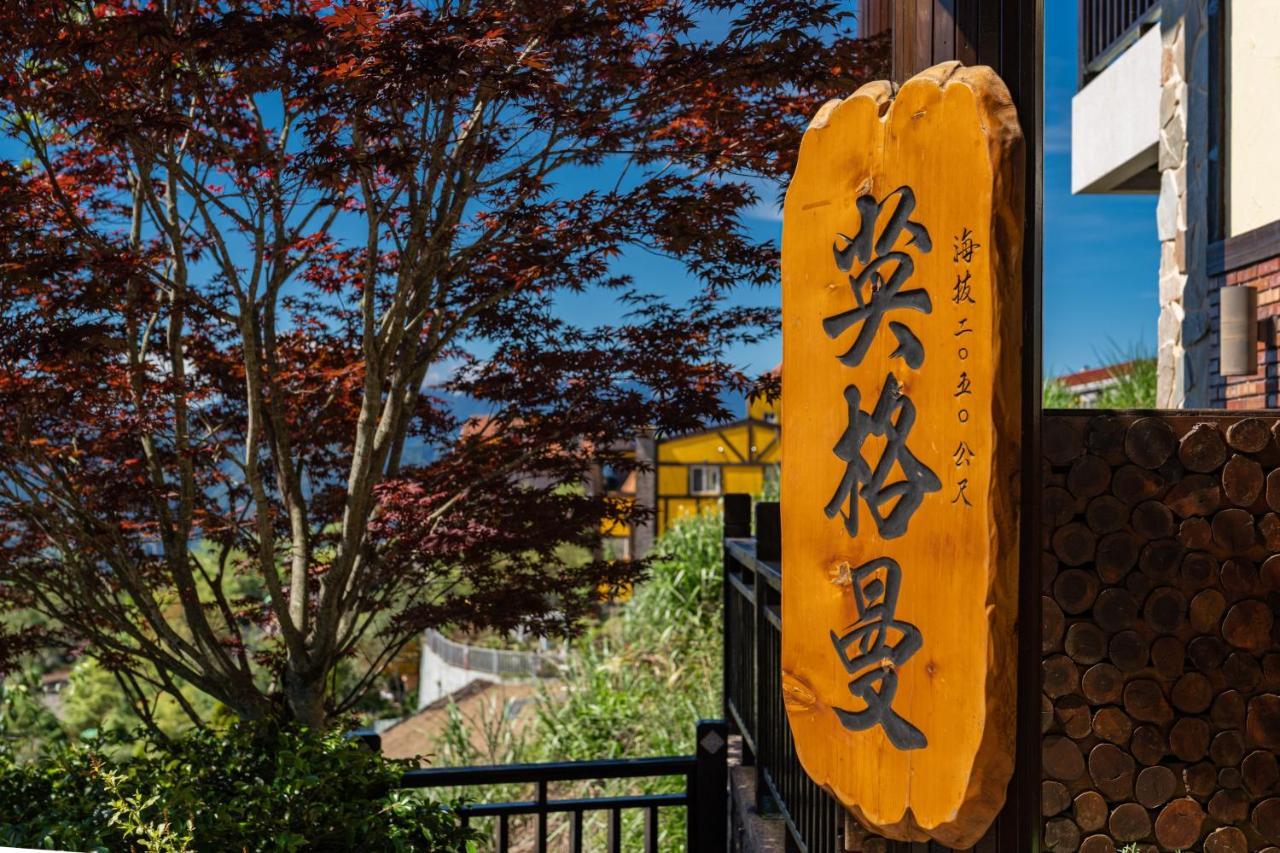 清境英格曼花園民宿 Renai Exteriör bild